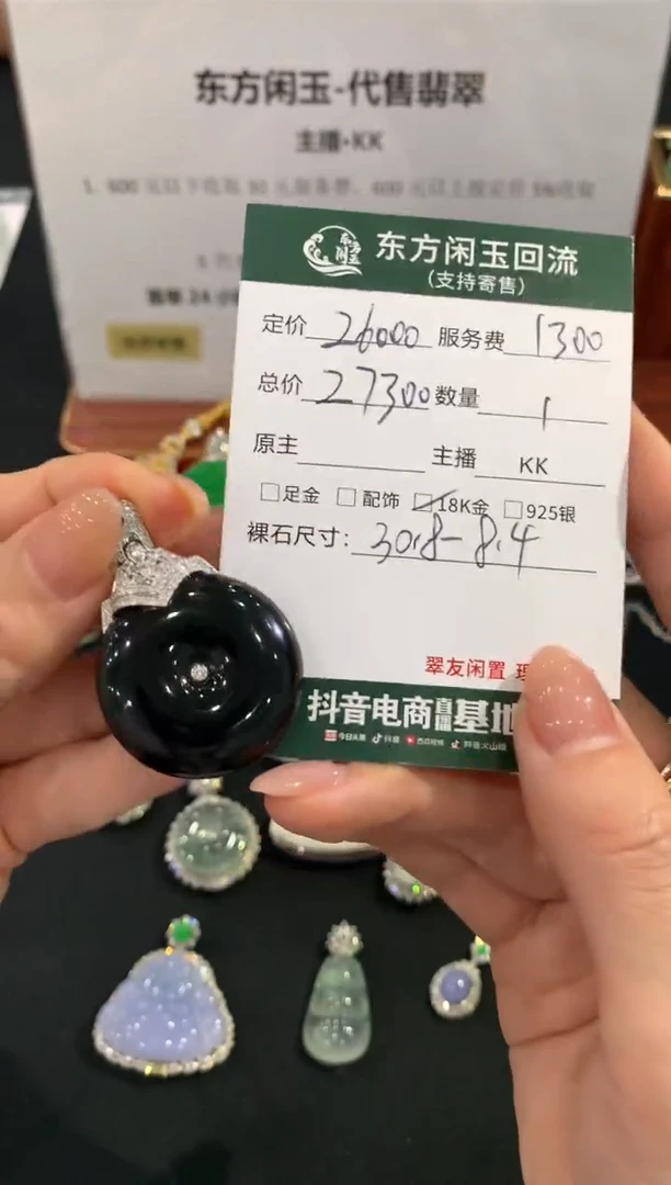 吊坠(不含链)18K金镶嵌翡翠扣子不退换