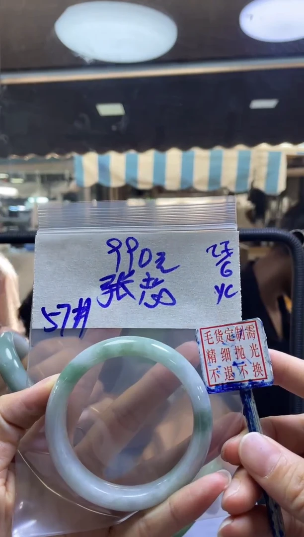 定制翡翠未镶嵌张*手镯57#990元毛货需抛光