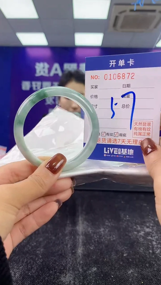 未镶嵌手镯翡翠AAAAAAAAAAAA
