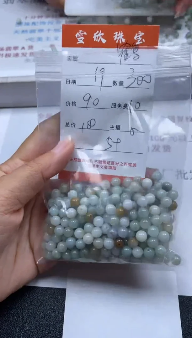 【闪购商品】翡翠颈饰未镶嵌雪欣散珠定制diy