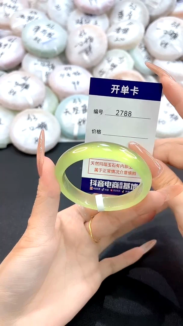 玛瑙/玉髓手镯未镶嵌2788圈口53.8