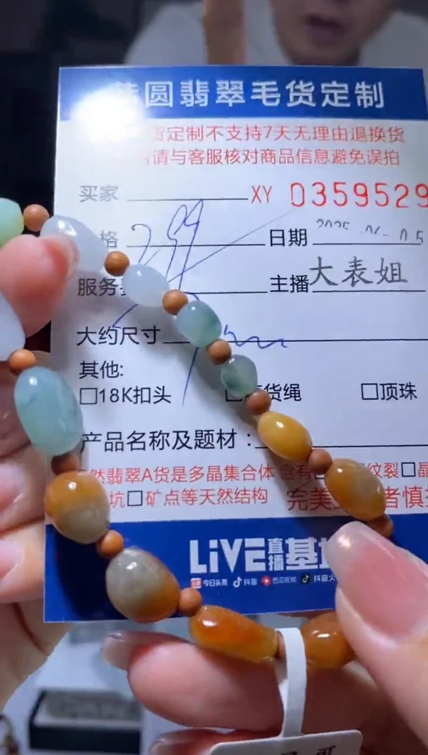 定制翡翠未镶嵌翡翠359529