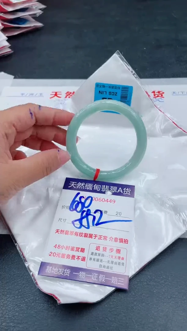 翡翠手镯未镶嵌680.00