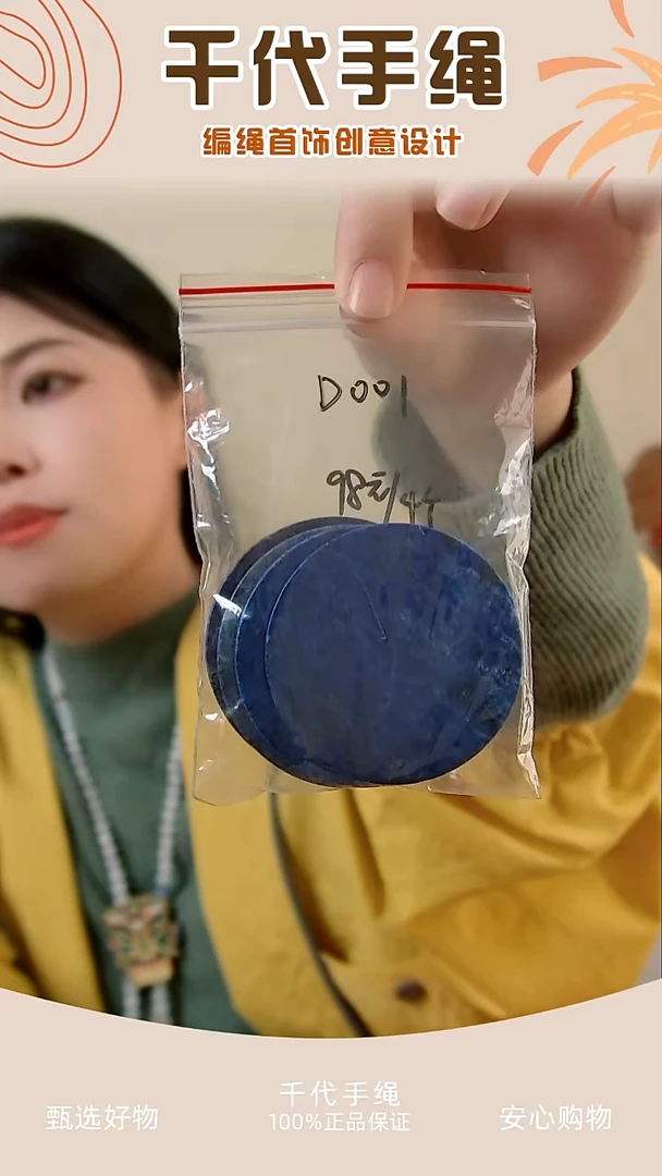 D001 青色大牌子4个 千娘子手工