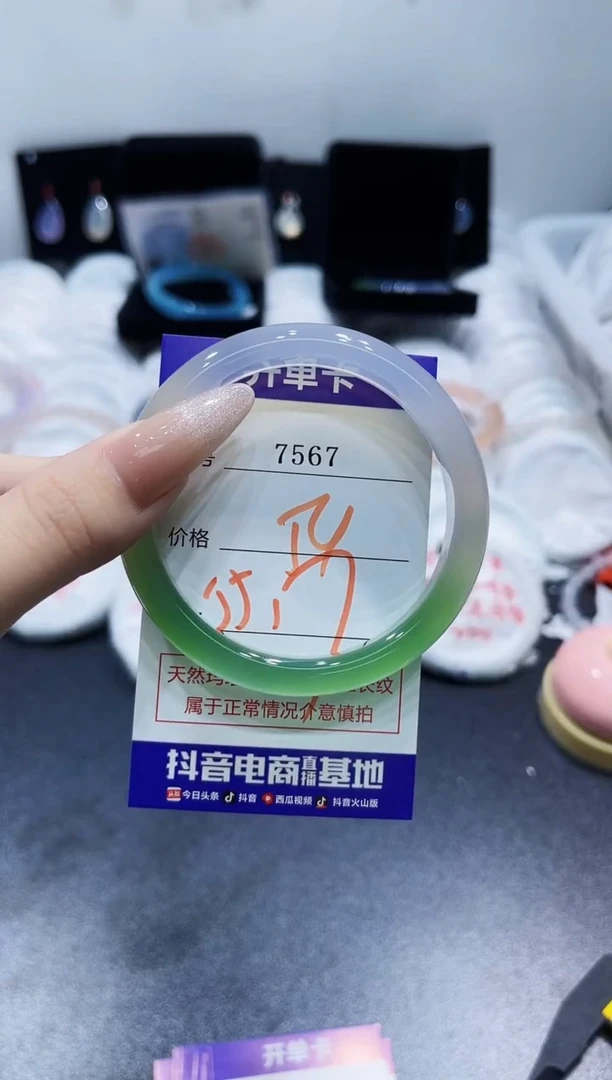 玛瑙/玉髓手镯未镶嵌7567