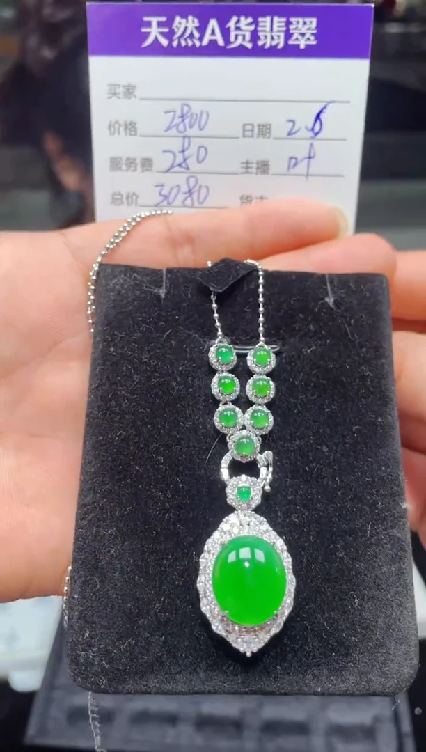 【闪购商品】翡翠吊坠(赠链)未镶嵌0548667424多样性发货