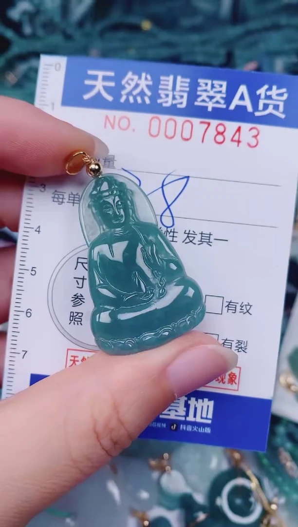 颈饰未镶嵌翡翠00007843
