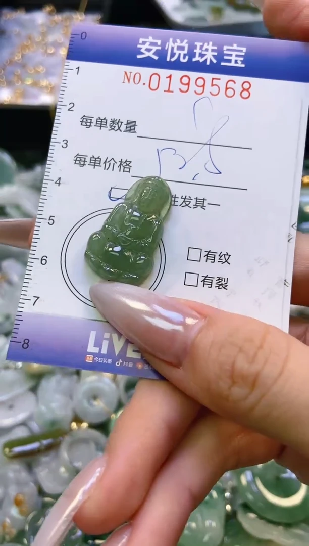 翡翠挂件未镶嵌闪购0199568多样性发其一