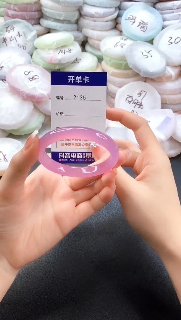 手镯玛瑙/玉髓未镶嵌2135圈口54