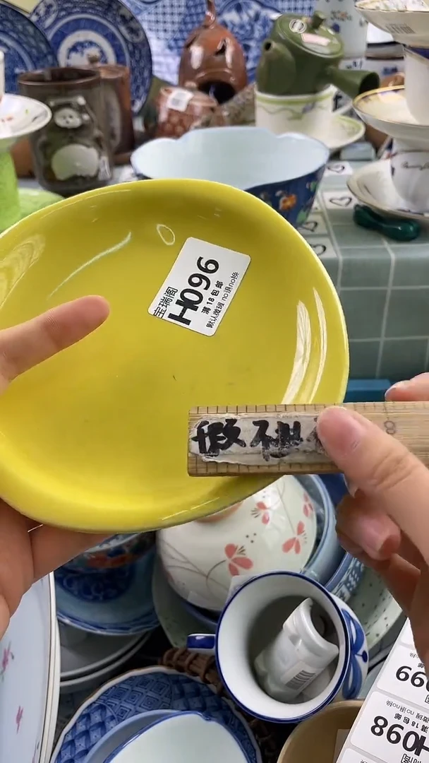 其他吉****运默认微瑕 介意勿拍H096