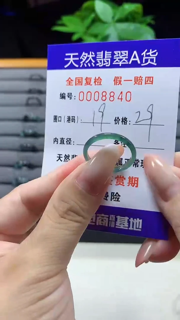 未镶嵌戒指翡翠8840天然翡翠A货