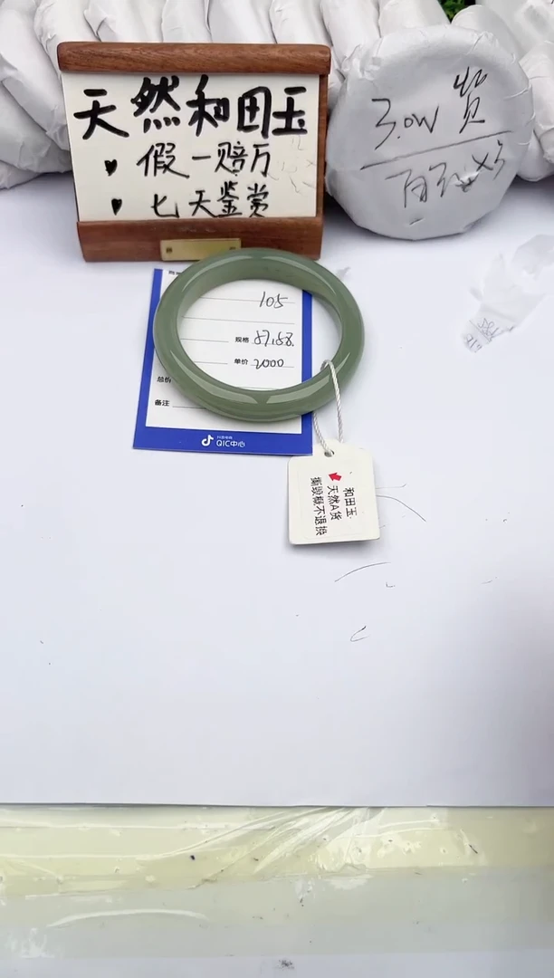 和田玉手镯未镶嵌柯沛105