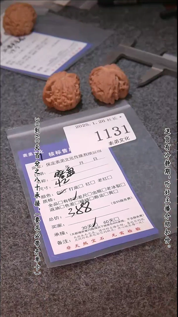 【闪购商品】文玩核桃吊坠1131磨盘