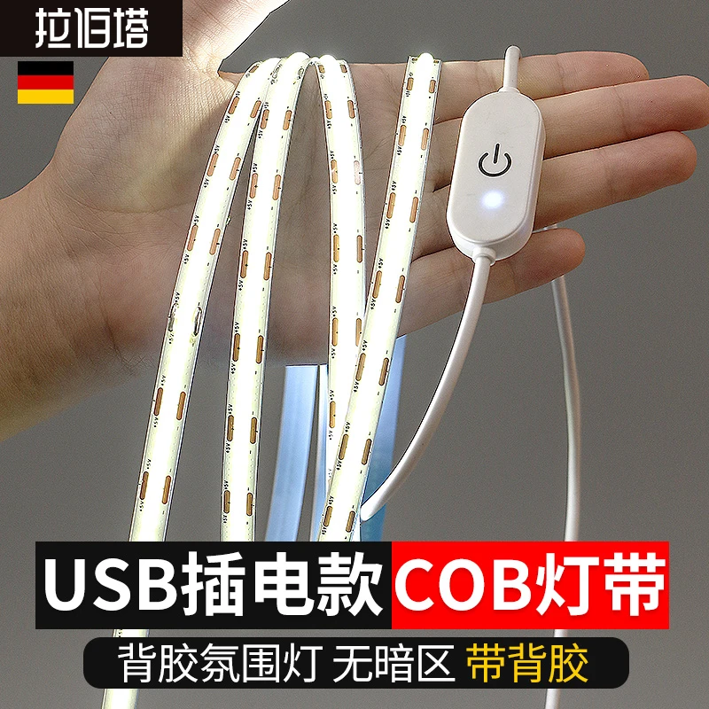 网红5v低压usb插电cob灯带led手扫遥控自粘防水线条厨房酒柜装饰