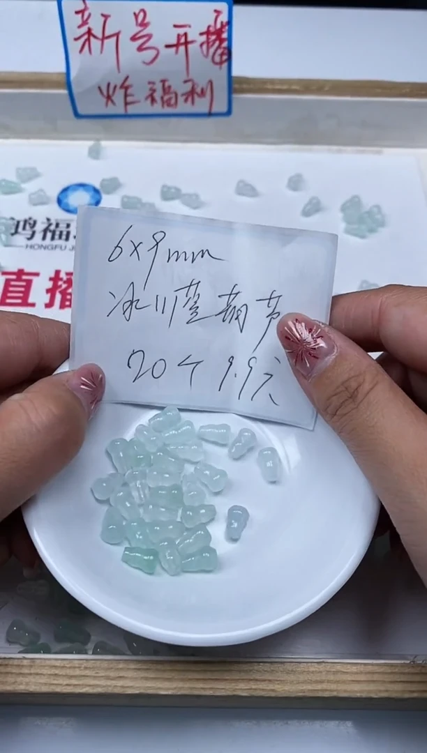 【闪购商品】玛瑙/玉髓散珠未镶嵌C103冰川蓝葫芦6*9m20个9.9元