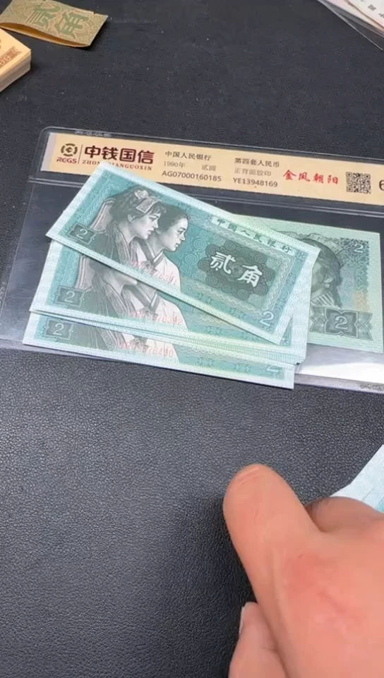 四版 8002全新标十 10张DR冠