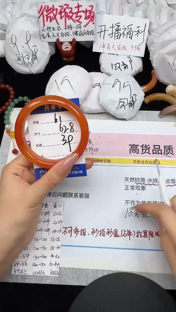 未镶嵌手镯石英质玉61/62.8
