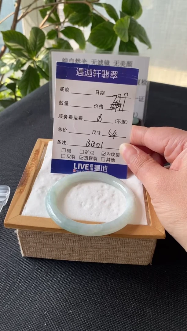 【闪购商品】翡翠手镯未镶嵌53.5圈口 B201编码