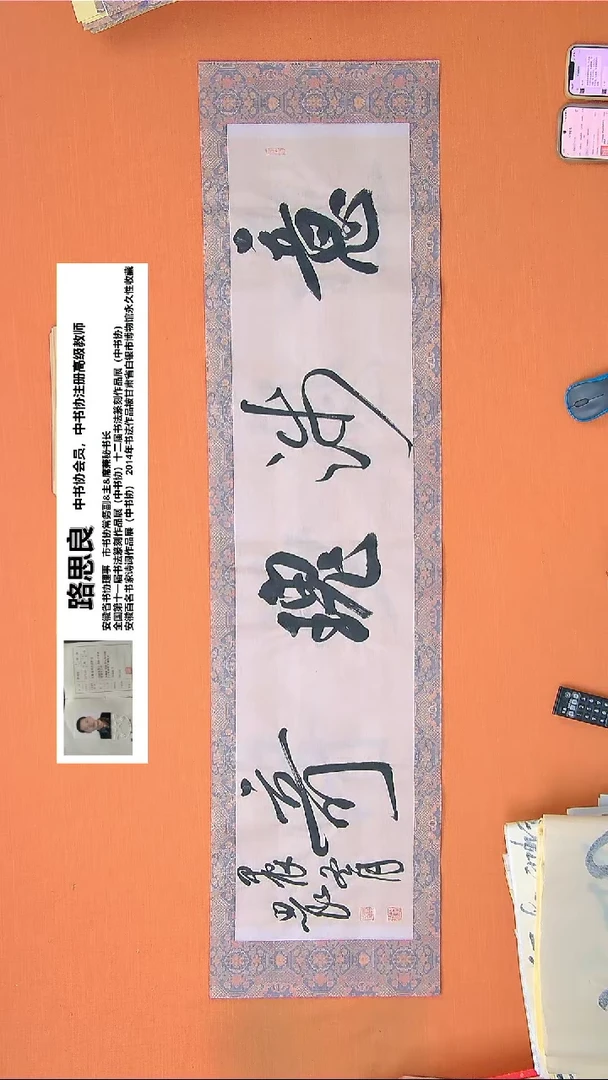 【闪购商品】书法345路老师书法作品