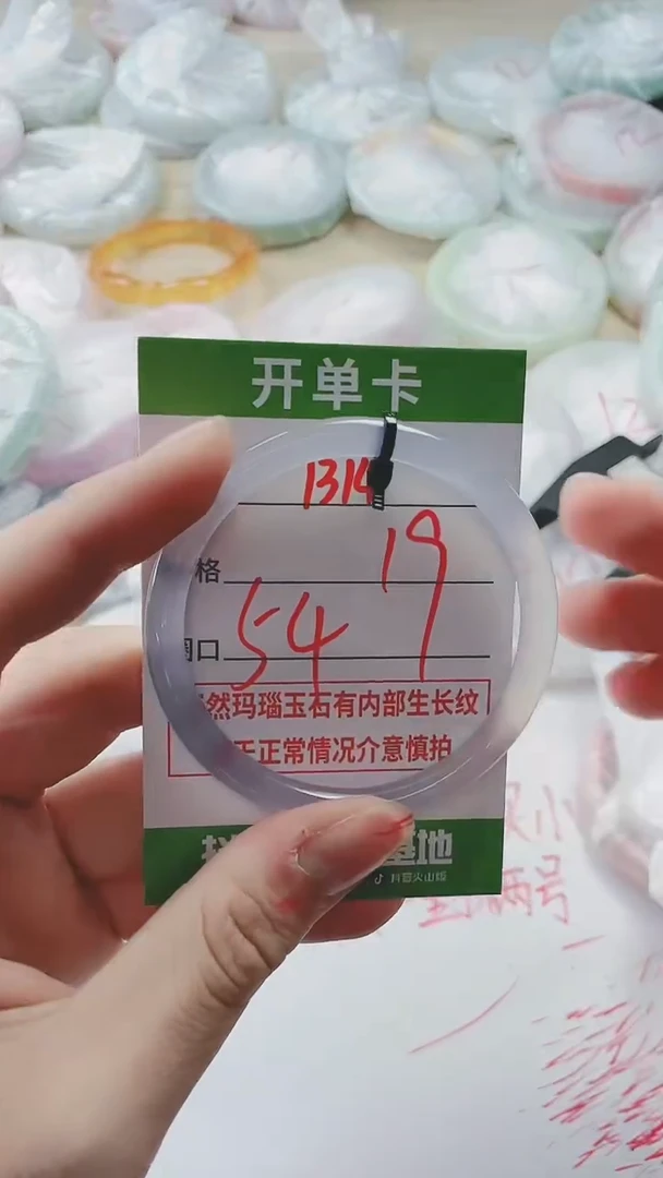 【闪购商品】玛瑙/玉髓手镯未镶嵌1314