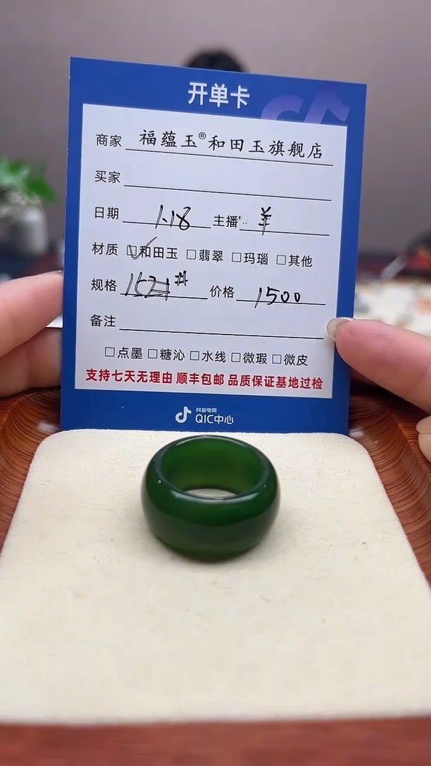 【闪购商品】和田玉戒指未镶嵌15号