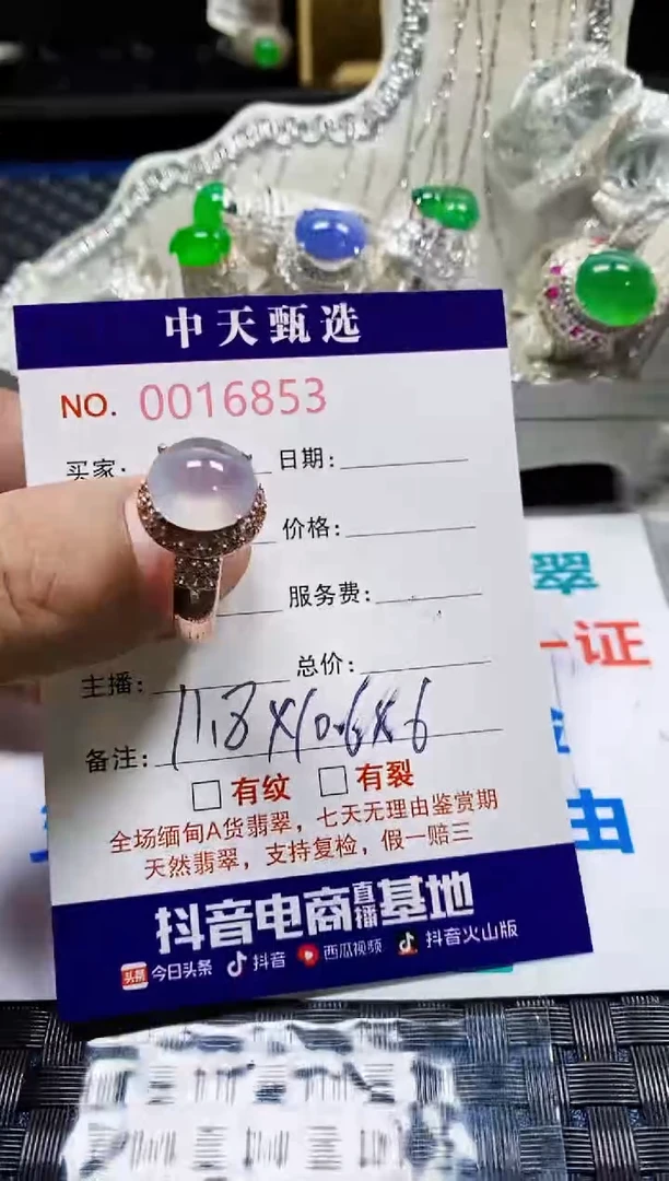 翡翠戒指未镶嵌未镶嵌6853