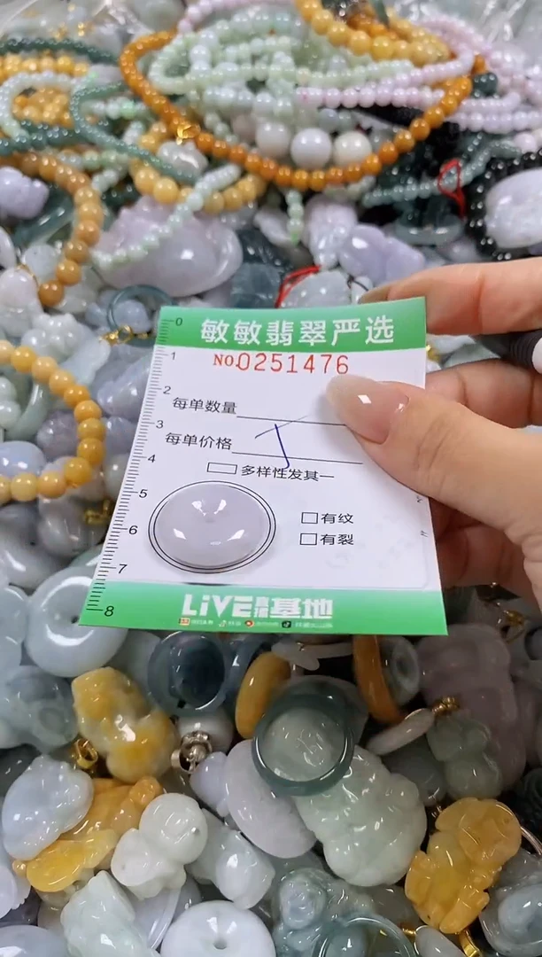 翡翠未镶嵌颈饰闪购0251476