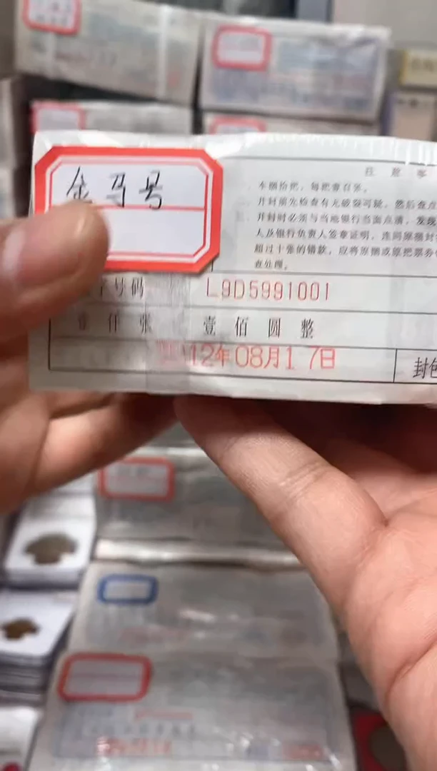 直播间指定商品95991111   3冠