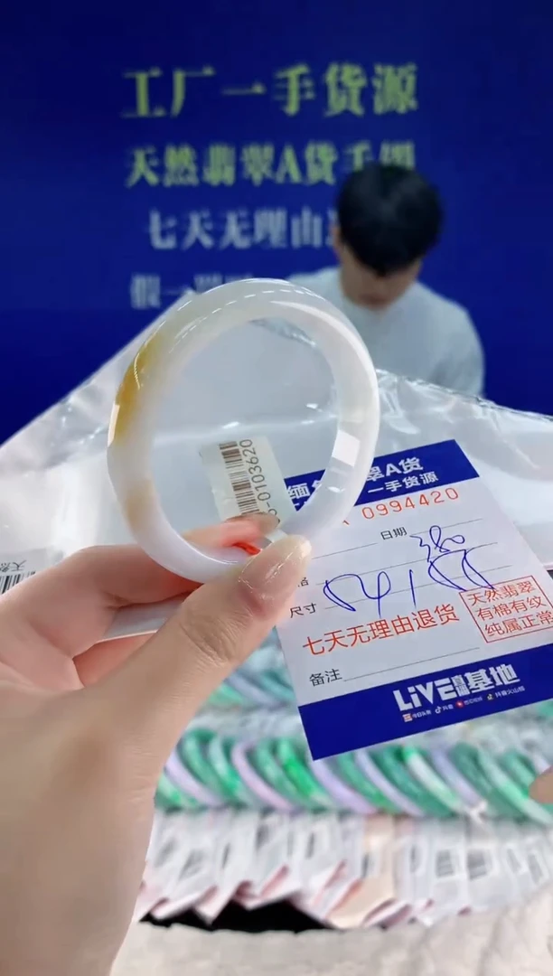 未镶嵌手镯翡翠20