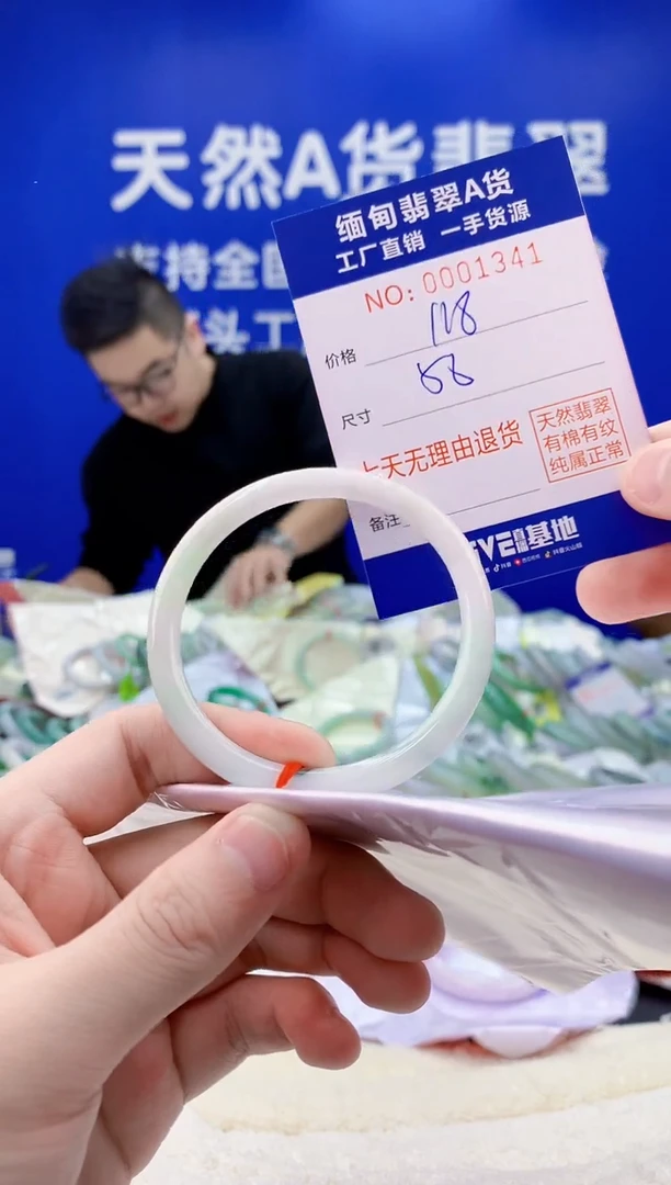 未镶嵌手镯翡翠41