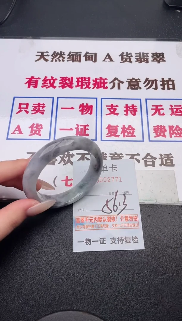 未镶嵌手镯翡翠71有纹有裂有瑕疵