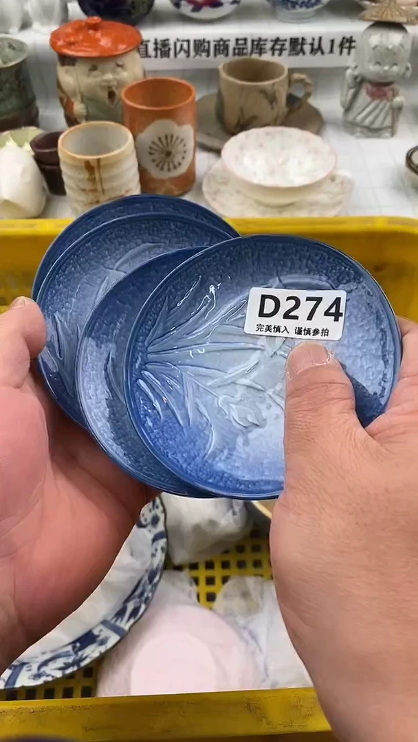 瓷片瓷片     274