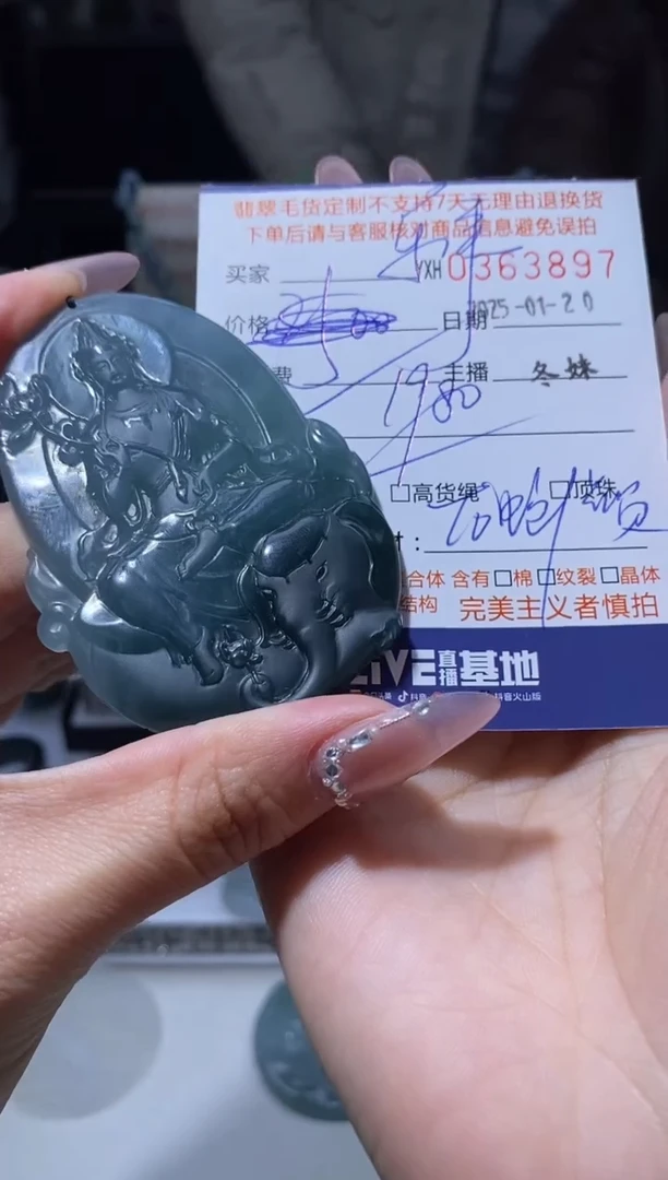 【闪购商品】定制翡翠未镶嵌翡翠363897