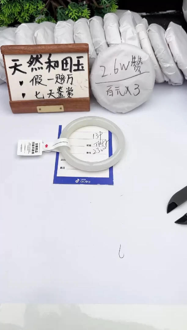 和田玉手镯未镶嵌柯沛139