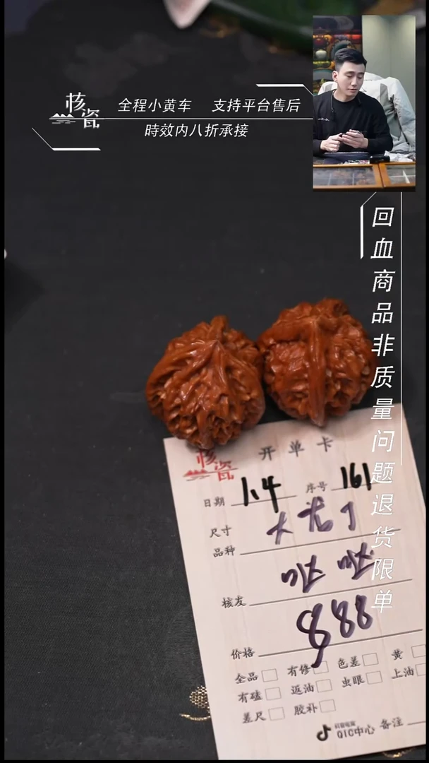 吊坠桃核哒*哒曹大龙丁字161