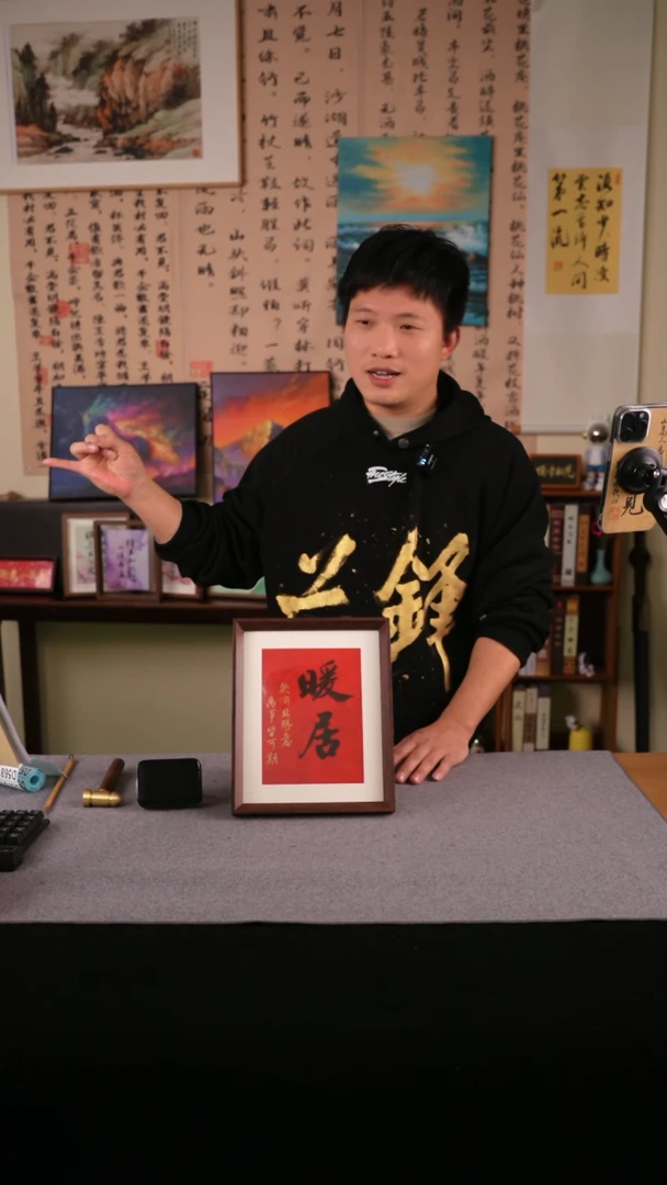 【闪购商品】书法书法 10寸框书法摆件566