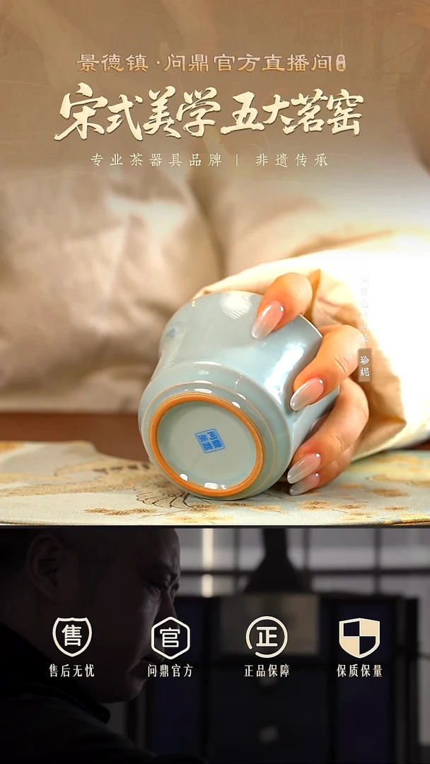 问鼎茶器/冰花汝瓷/竹·律杯