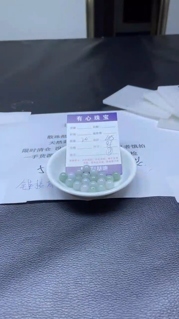 【闪购商品】翡翠散珠翡翠翡翠 18号