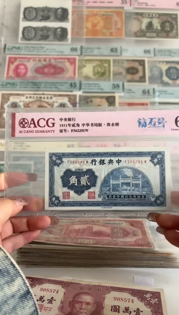 中央银行贰角562291