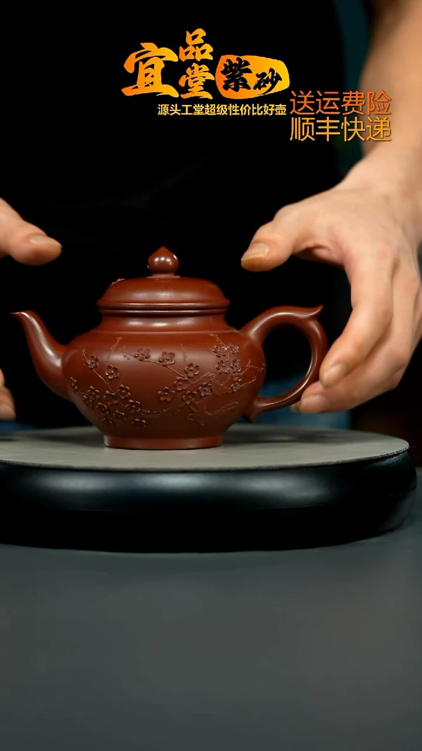 茶壶紫砂李传荣龙血砂梅花泥绘笑樱350cc