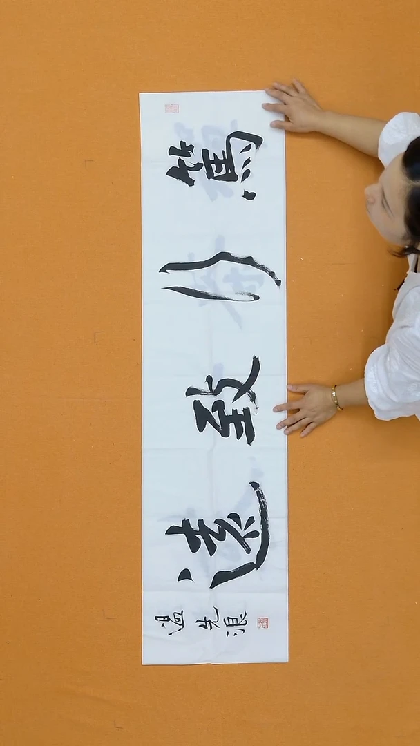 书法温先浪    湖南   军旅书家   138*34cm