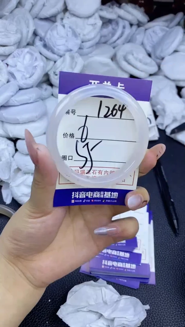 玛瑙/玉髓手镯未镶嵌1264