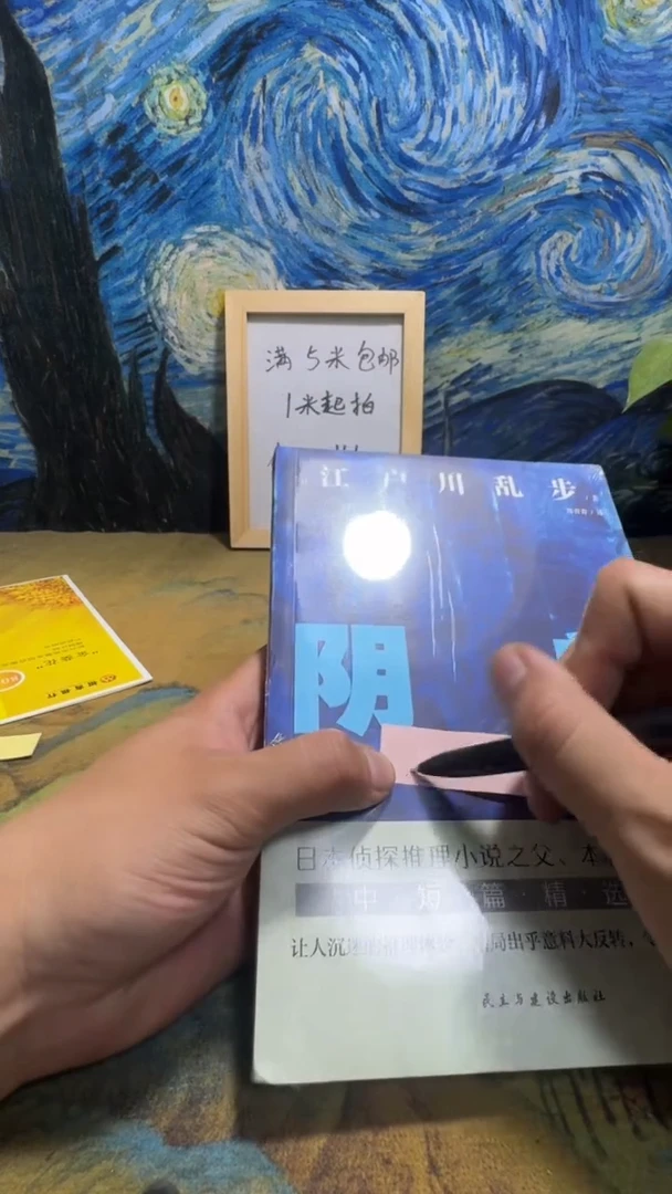 M****花永威书社下单链接
