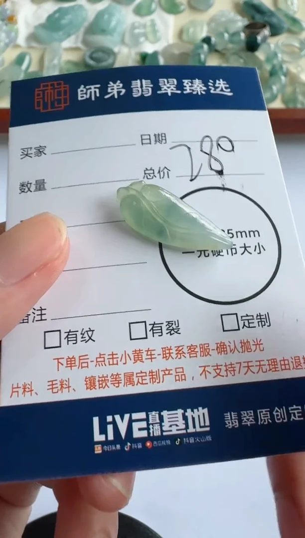 定制翡翠未镶嵌叶子