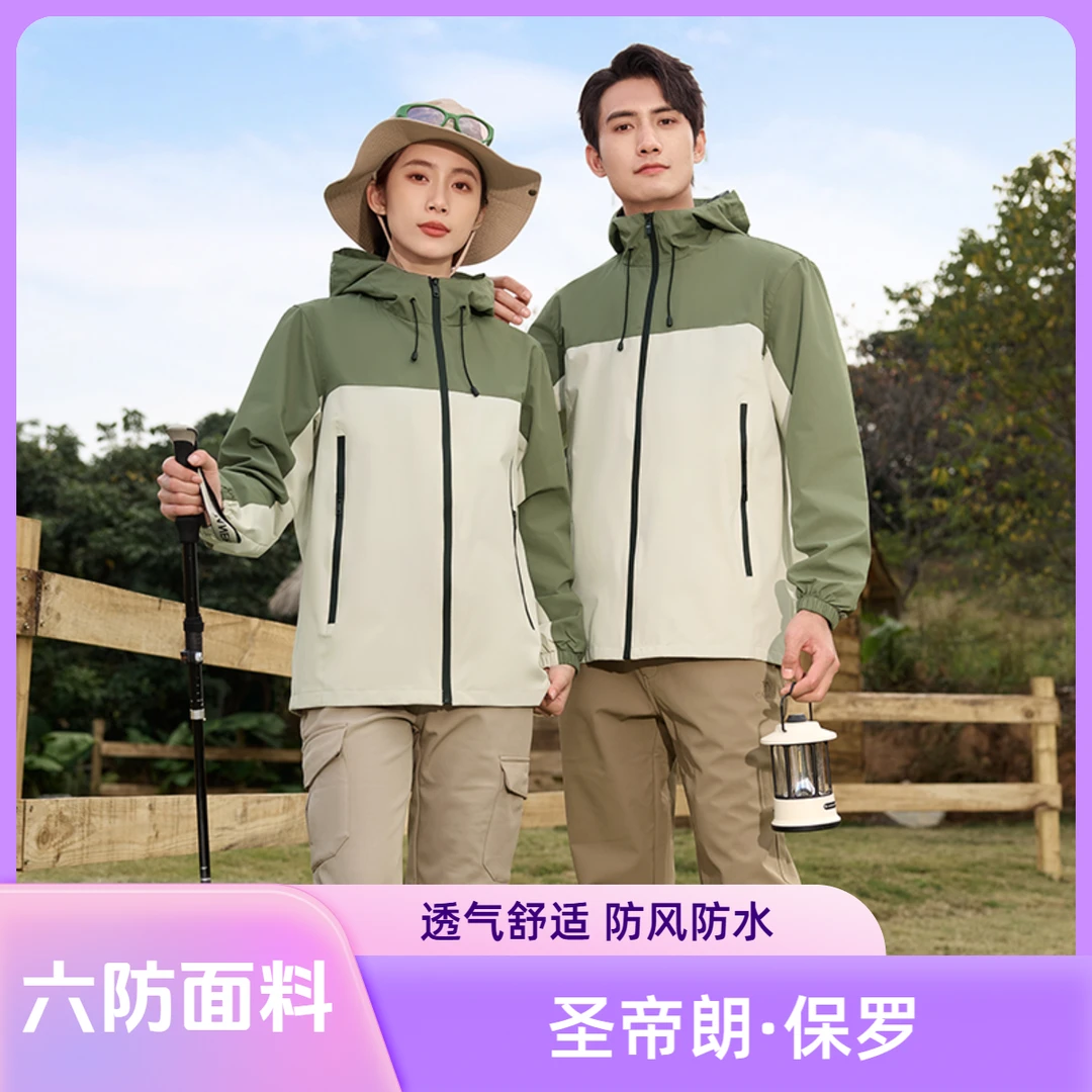 男女同款六防登山服新款防风防雨防刮耐磨外套#619