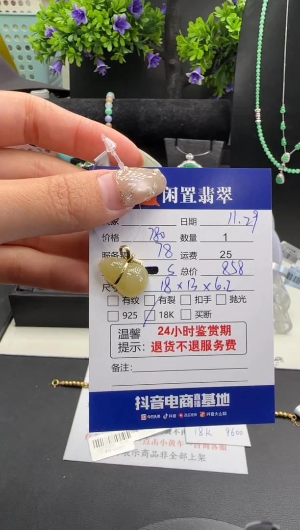 吊坠(不含链)18K金镶嵌翡翠翡翠吊坠