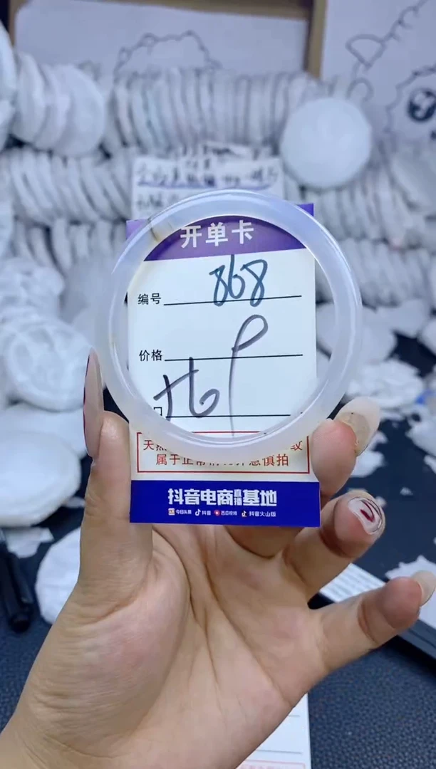 手镯玛瑙/玉髓未镶嵌868