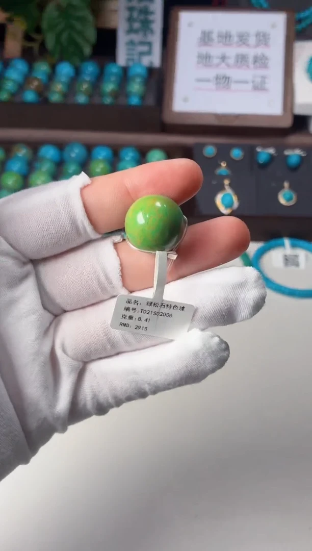 未镶嵌绿松石吊坠1