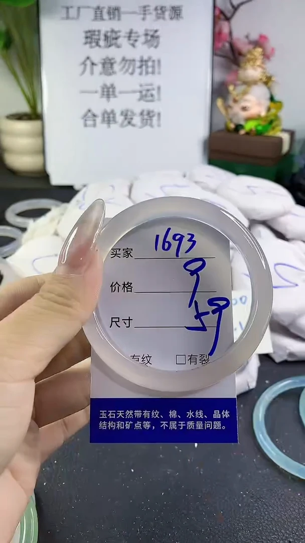 手镯玛瑙/玉髓未镶嵌1693