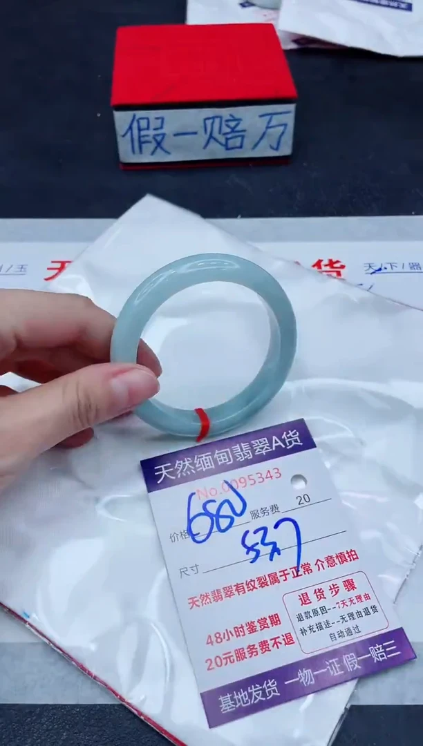 未镶嵌手镯翡翠680.00